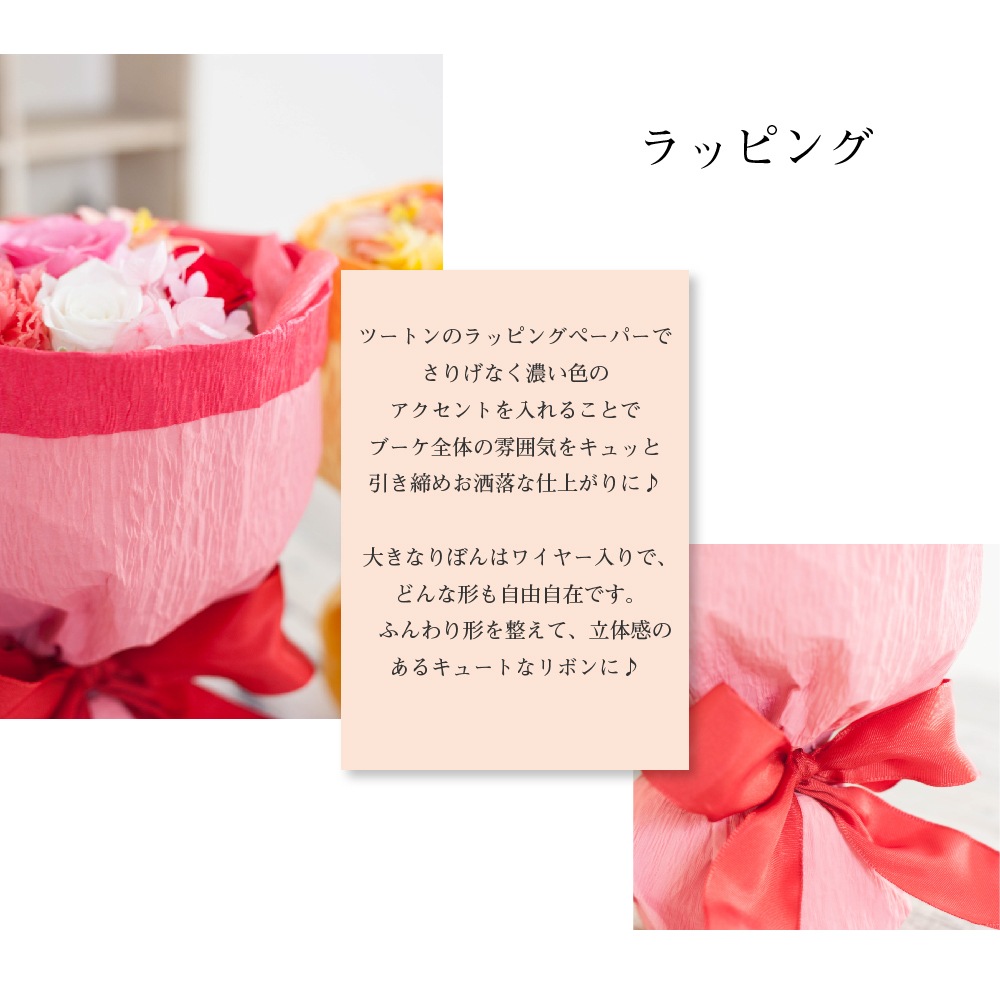 プリザーブドフラワー 『aimable エマーブル』