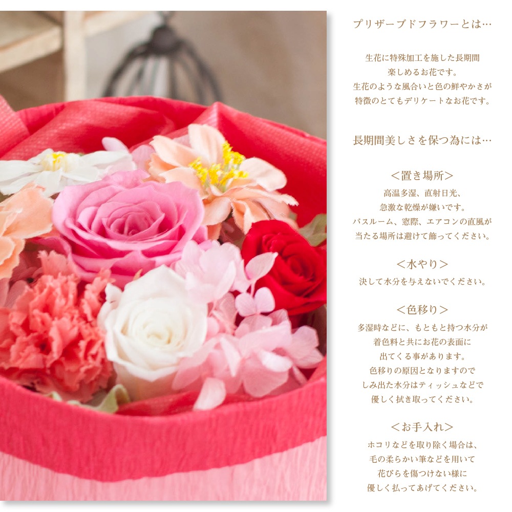 プリザーブドフラワー 『aimable エマーブル』