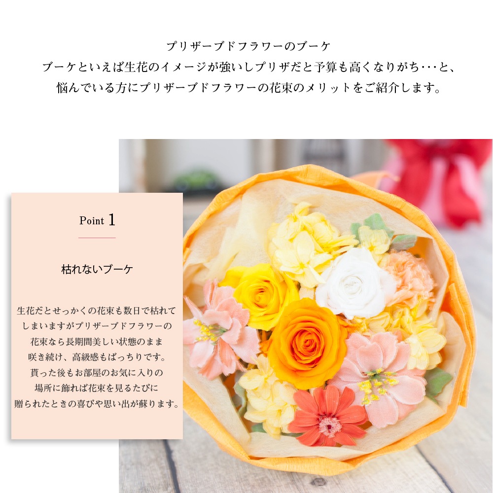 プリザーブドフラワー 『aimable エマーブル』