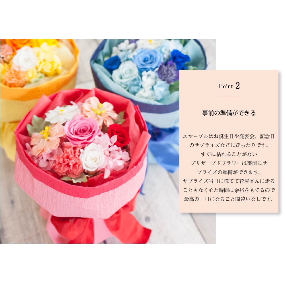 プリザーブドフラワー 『aimable エマーブル』