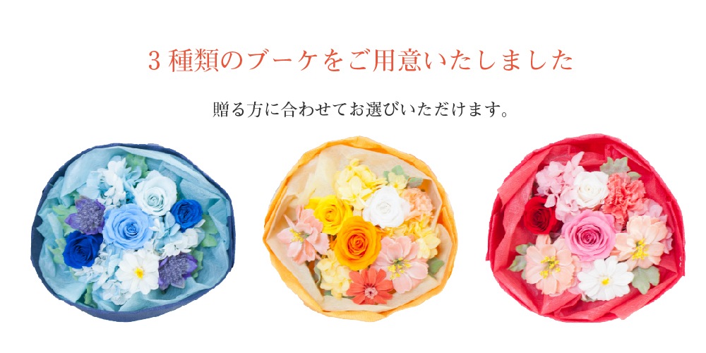 プリザーブドフラワー 『aimable エマーブル』