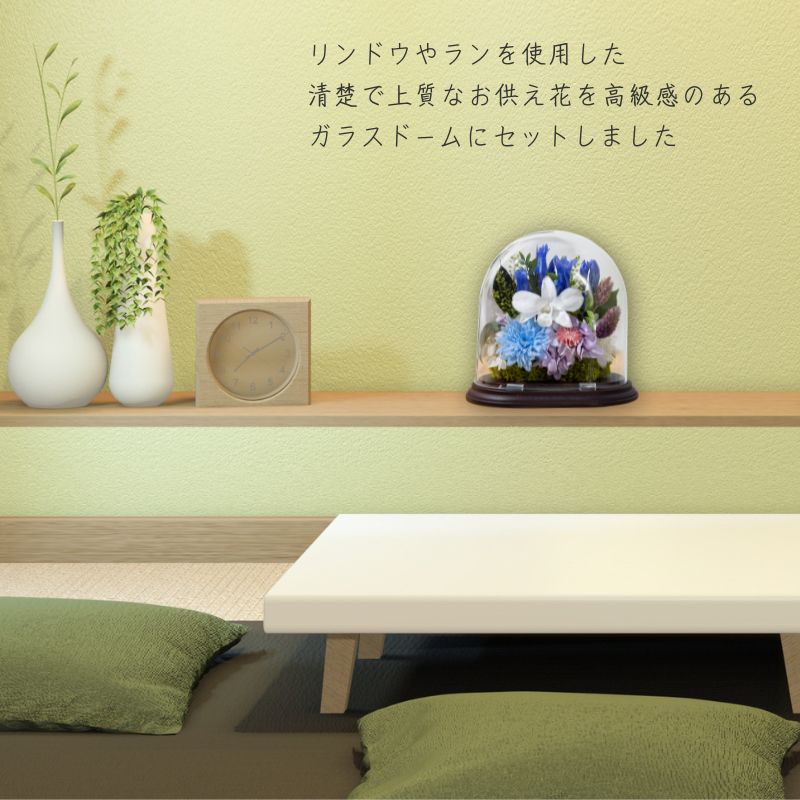 プリザーブドフラワー 『清雅』