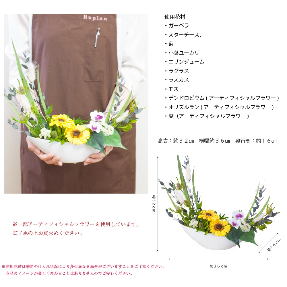 プリザーブドフラワー 『AKATUKI 暁月』 | プリザーブドフラワー