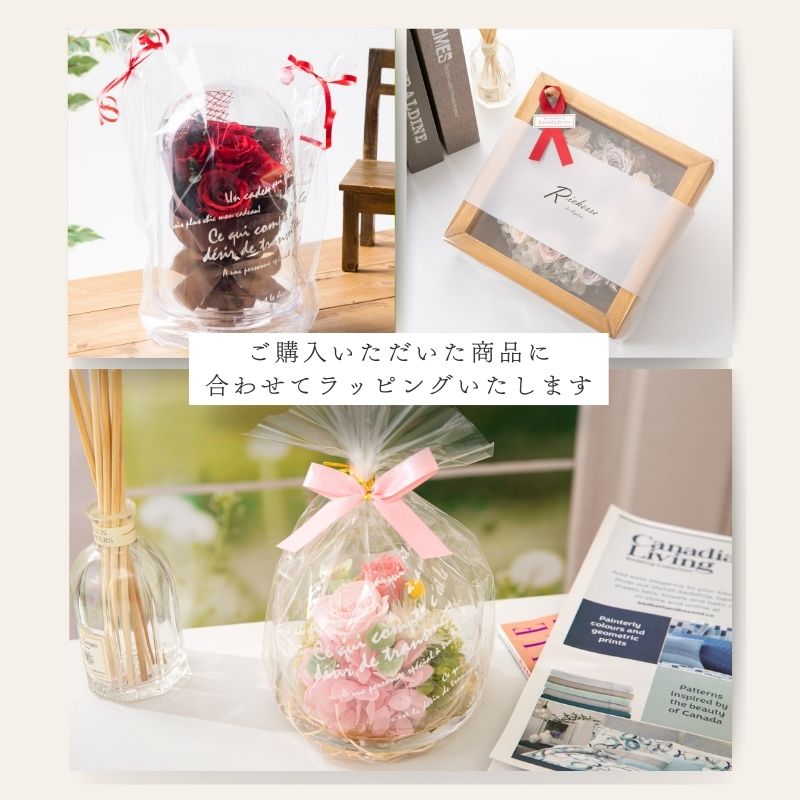 プリザーブドフラワー 『ラポール』