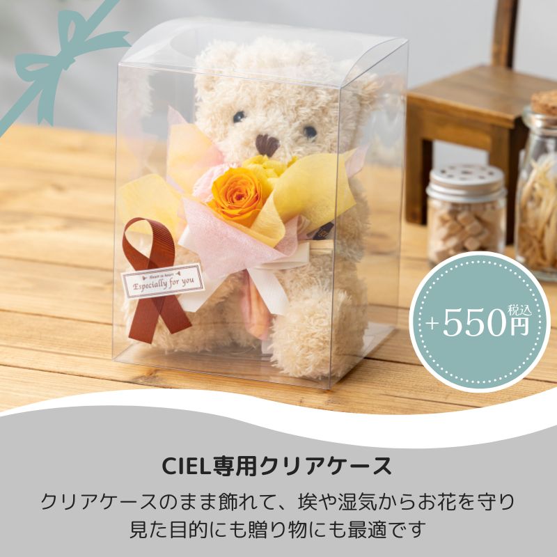 プリザーブドフラワー 『ciel シエル -お供え-』