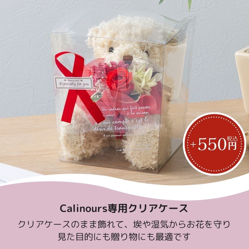 プリザーブドフラワー 『Calinours カリヌゥス』