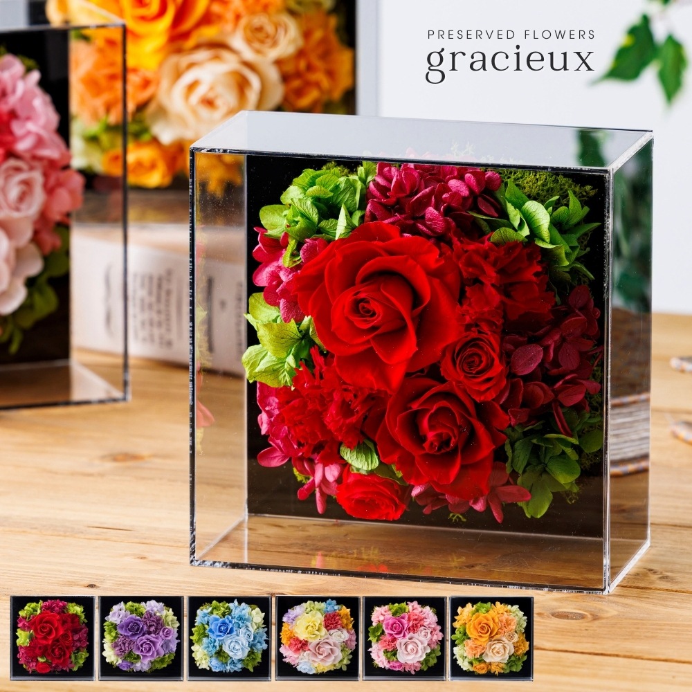 プリザーブドフラワー 『gracieux グラシュー』