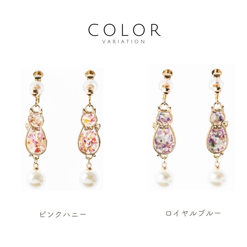 アクセサリー イヤリング ピアス 『accessoire de chat アクセソワール・ドゥ・シャ』