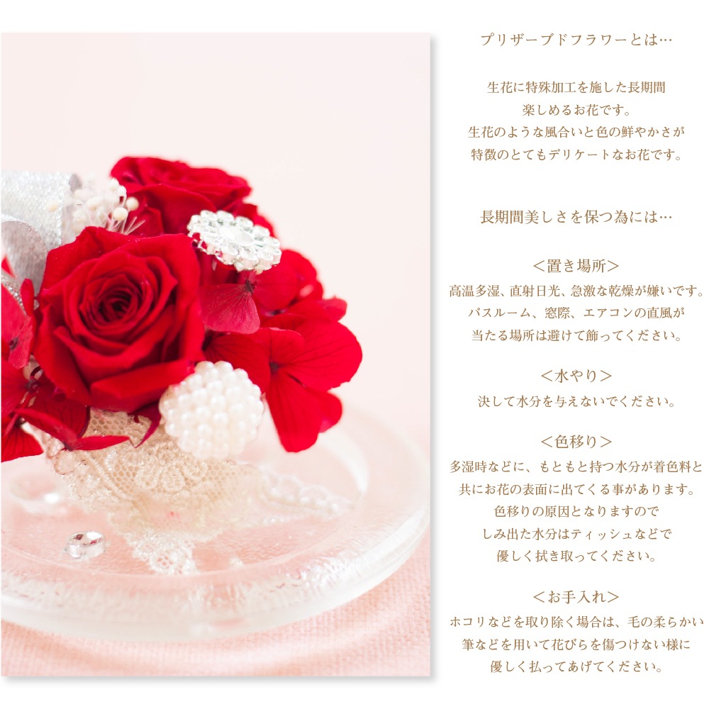 プリザーブドフラワー 『chouette diamont シュエット・ディアマン』