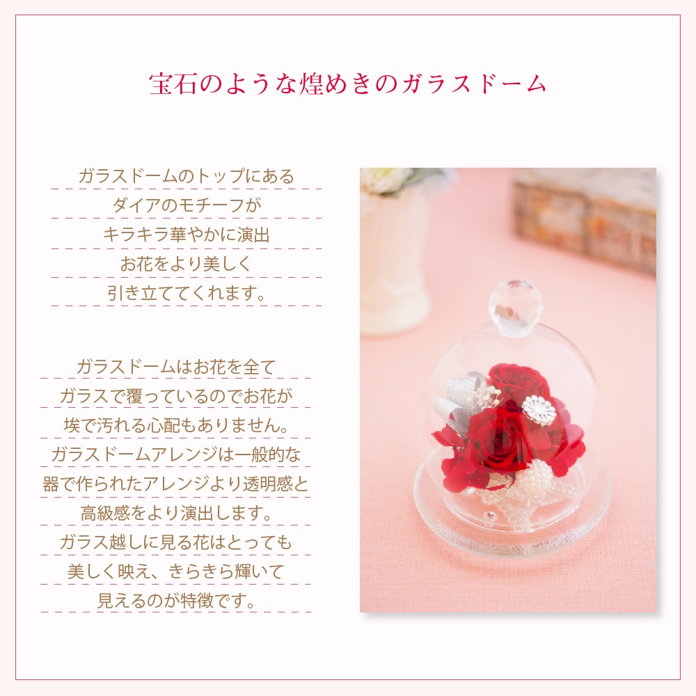 プリザーブドフラワー 『chouette diamont シュエット・ディアマン』