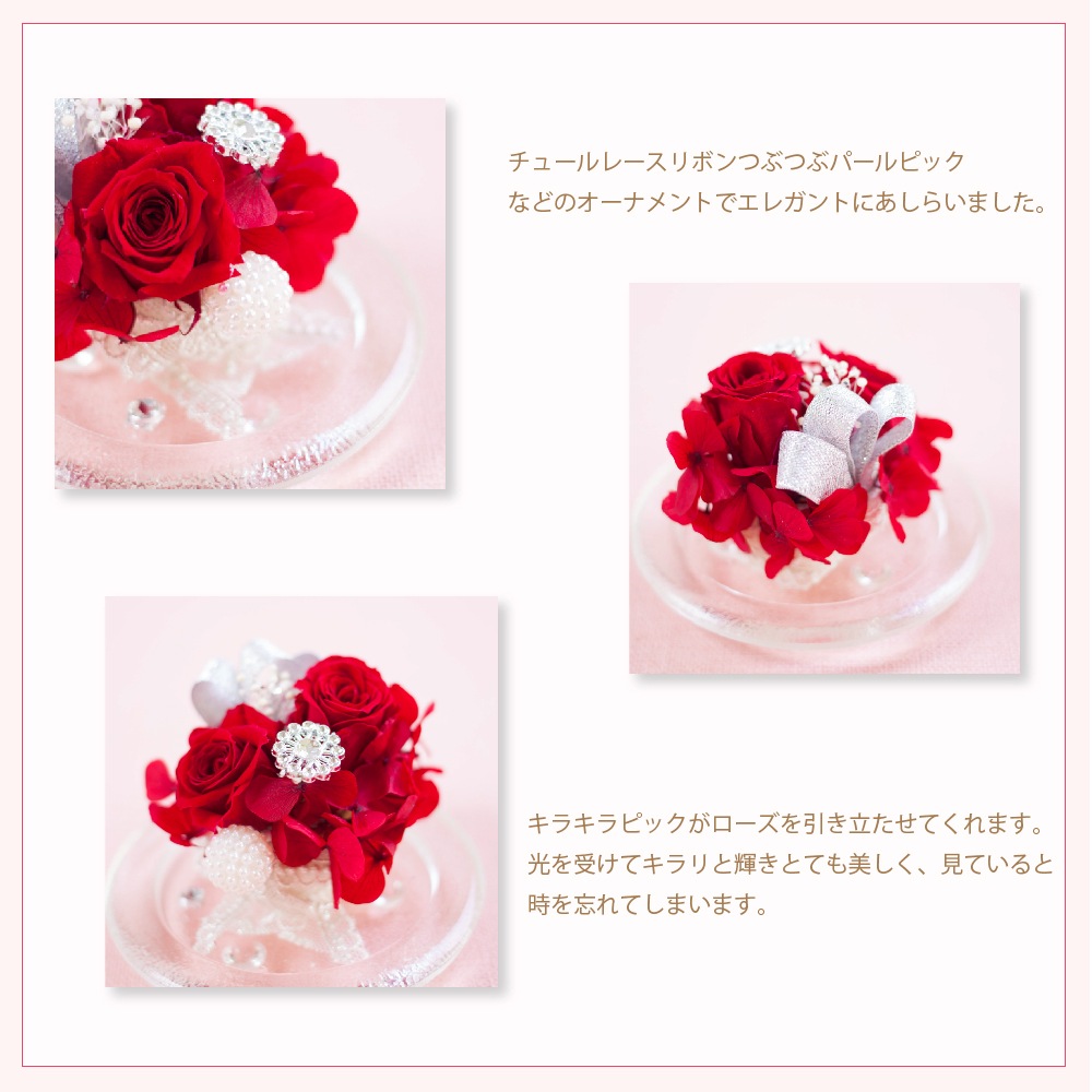 プリザーブドフラワー 『chouette diamont シュエット・ディアマン』