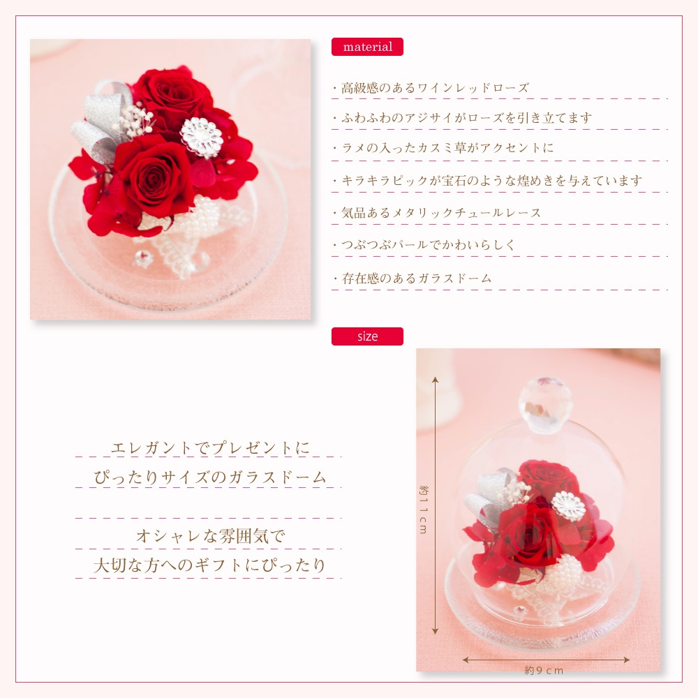 プリザーブドフラワー 『chouette diamont シュエット・ディアマン』