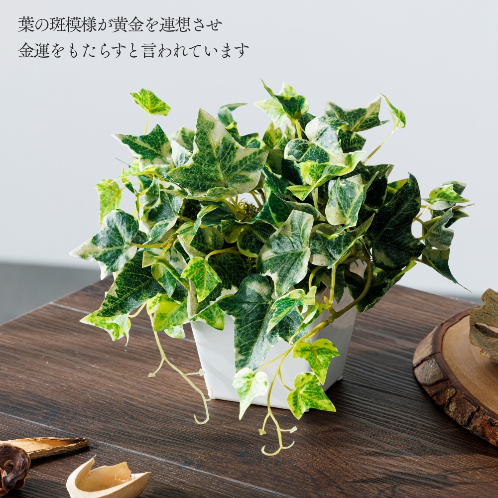 『造花 Ivy アイビー』