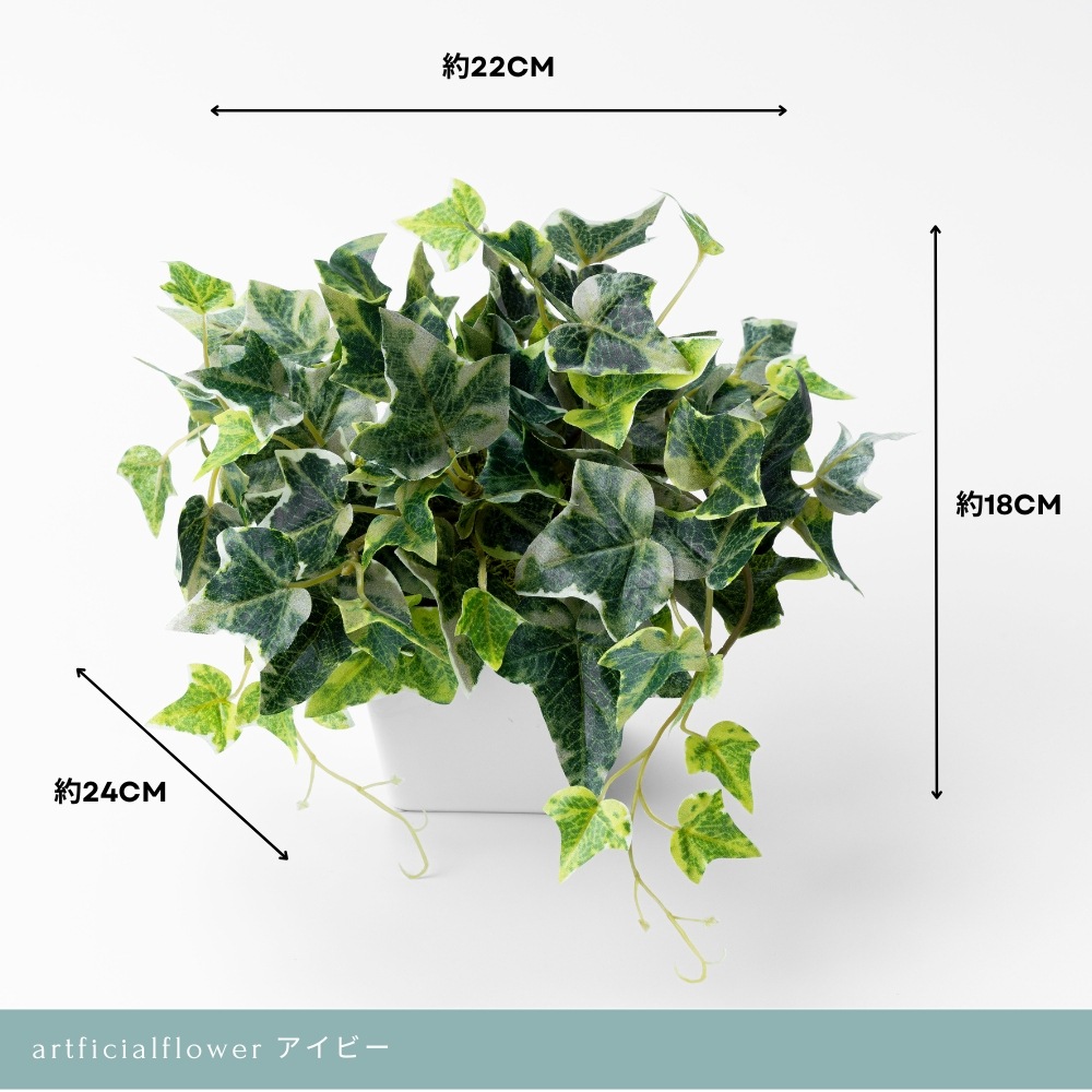 『造花 Ivy アイビー』