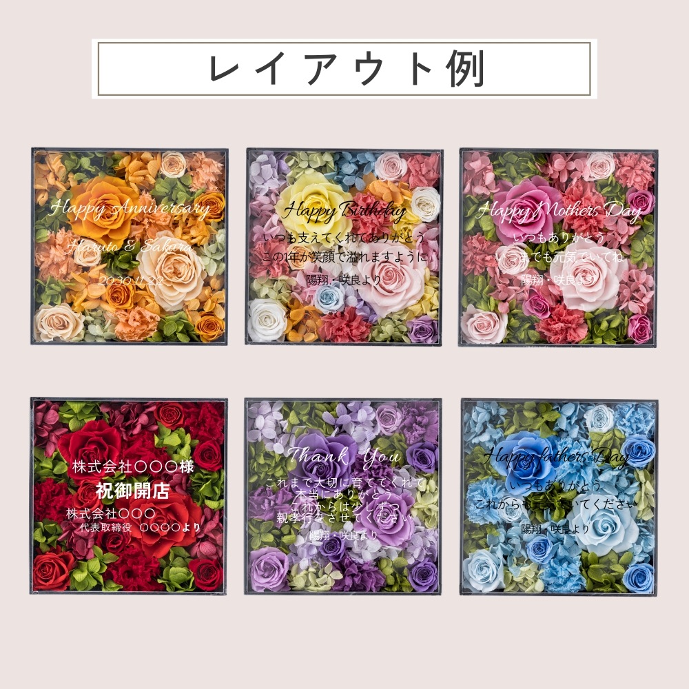 プリザーブドフラワー 『gloire グロワール』（名入れ対応商品）