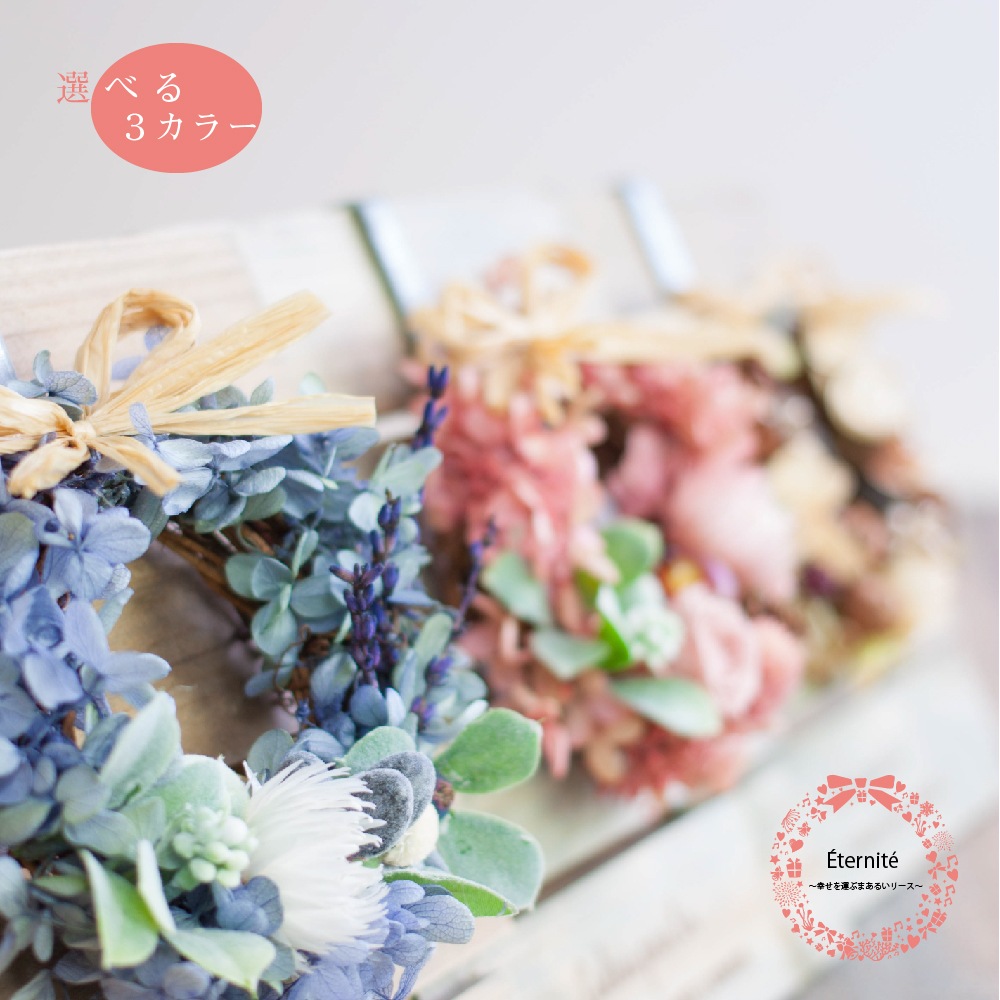 花材 マルガリータ 旧き 3色セット 