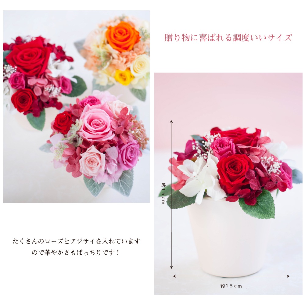 プリザーブドフラワー 『flora フローラ』