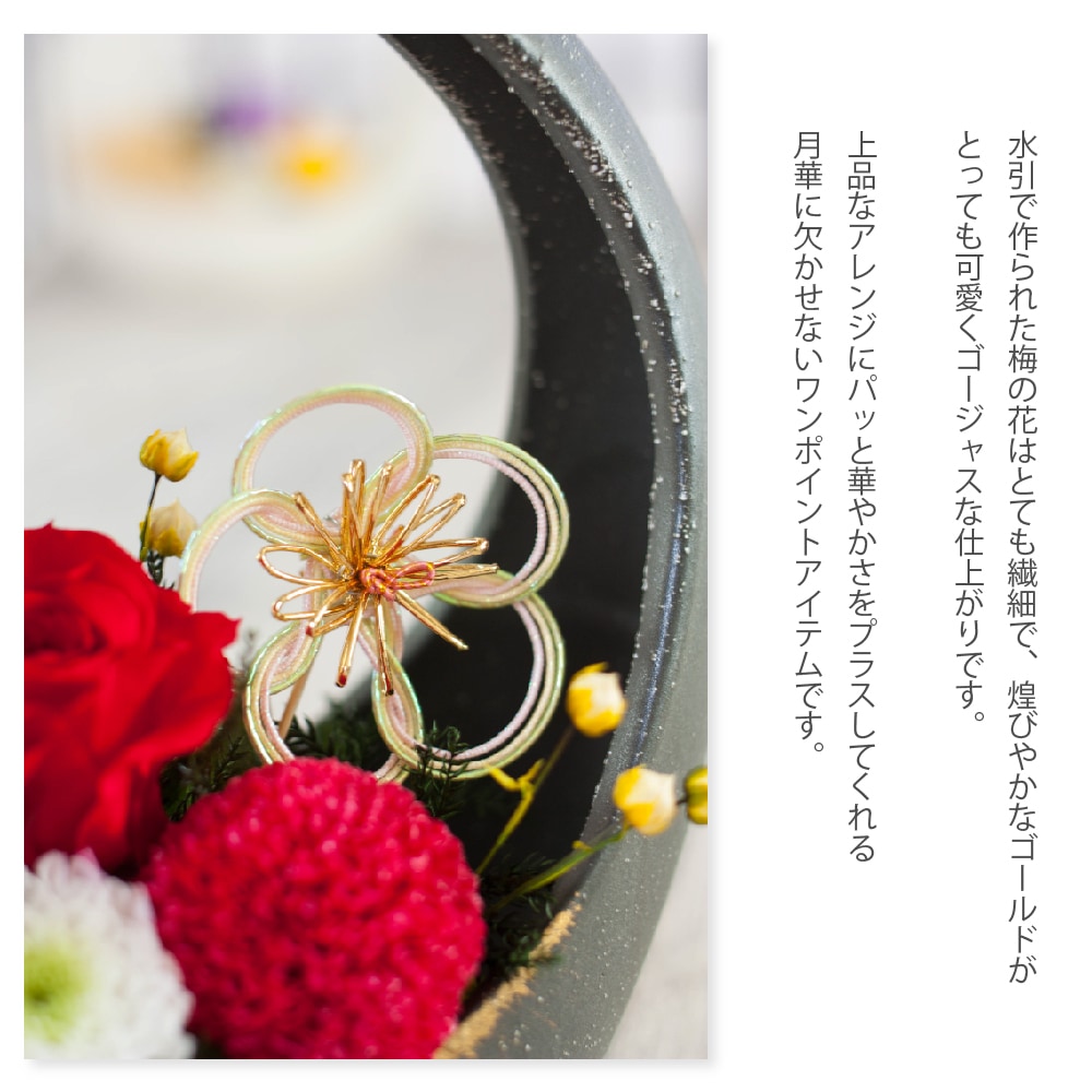 プリザーブドフラワー 『GEKKA 月華』