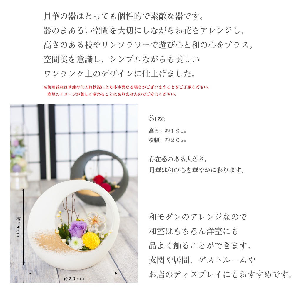 プリザーブドフラワー 『GEKKA 月華』