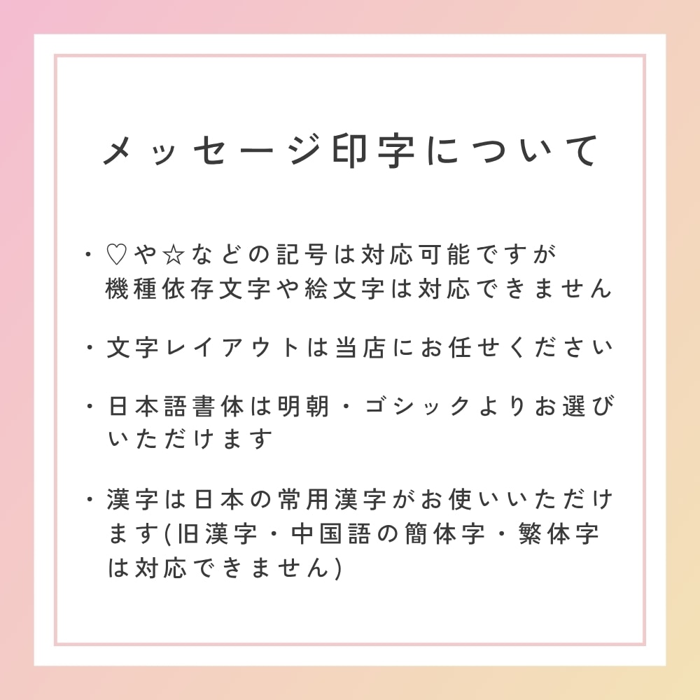 プリザーブドフラワー 『coffret コフレット』（名入れ対応商品）