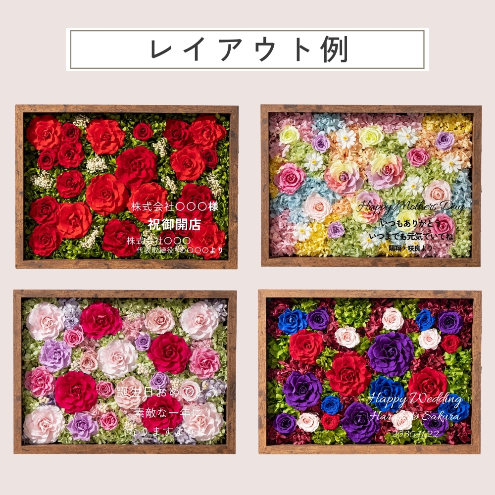 プリザーブドフラワー 『coffret コフレット』（名入れ対応商品）