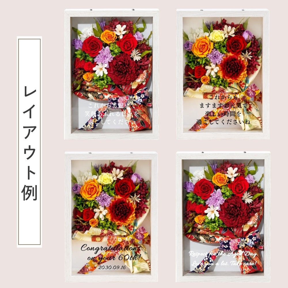 プリザーブドフラワー 『華結 はなむすび』（名入れ対応商品）