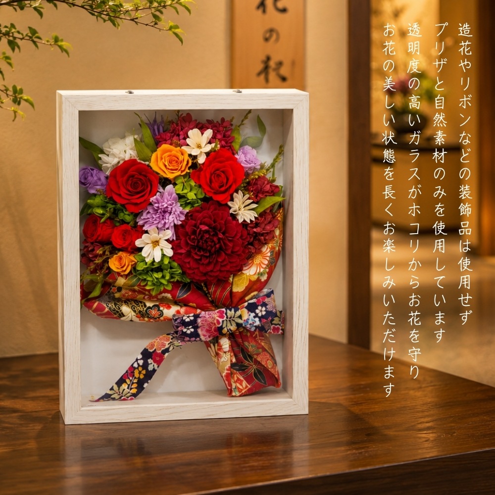 プリザーブドフラワー 『華結 はなむすび』（名入れ対応商品）