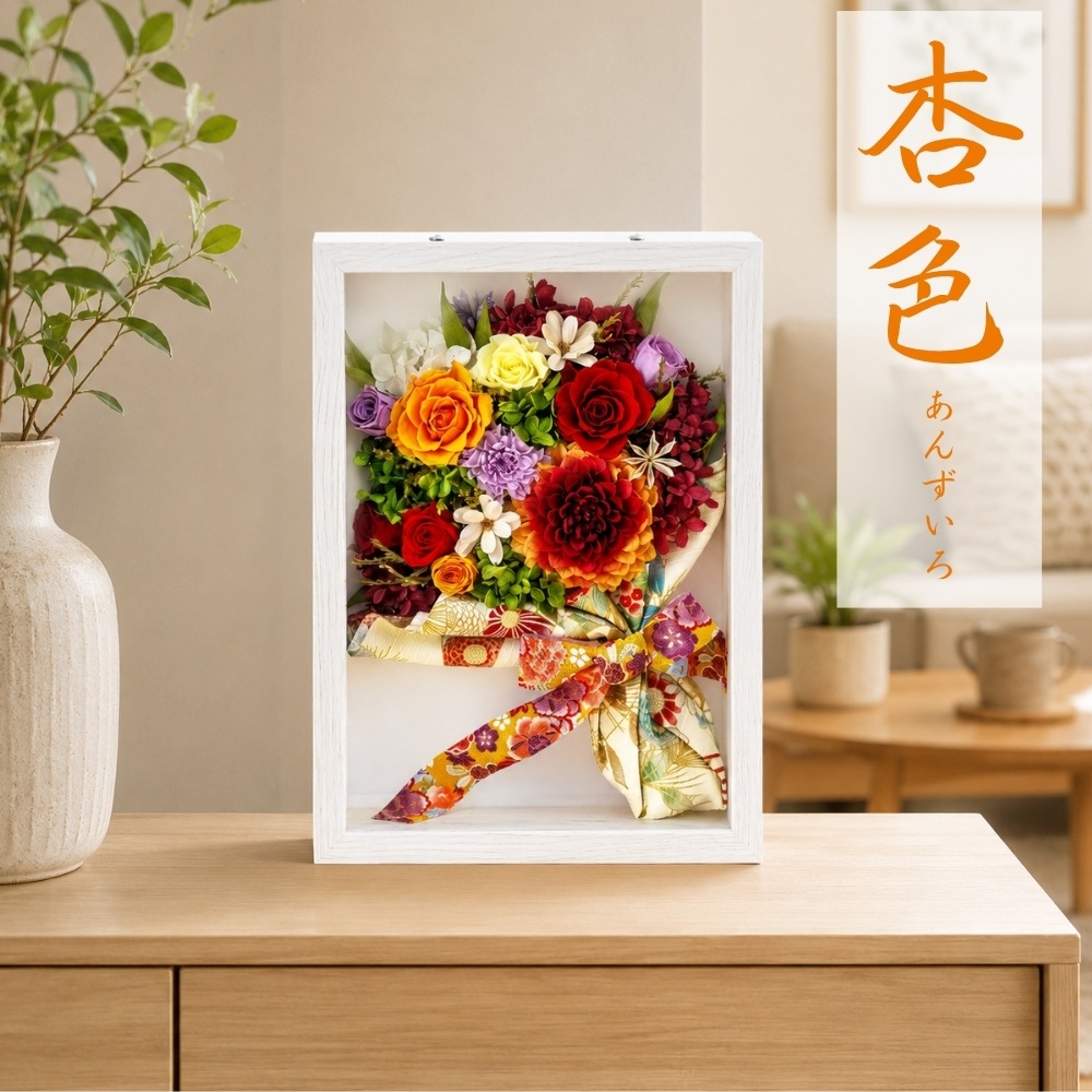 プリザーブドフラワー 『華結 はなむすび』（名入れ対応商品）
