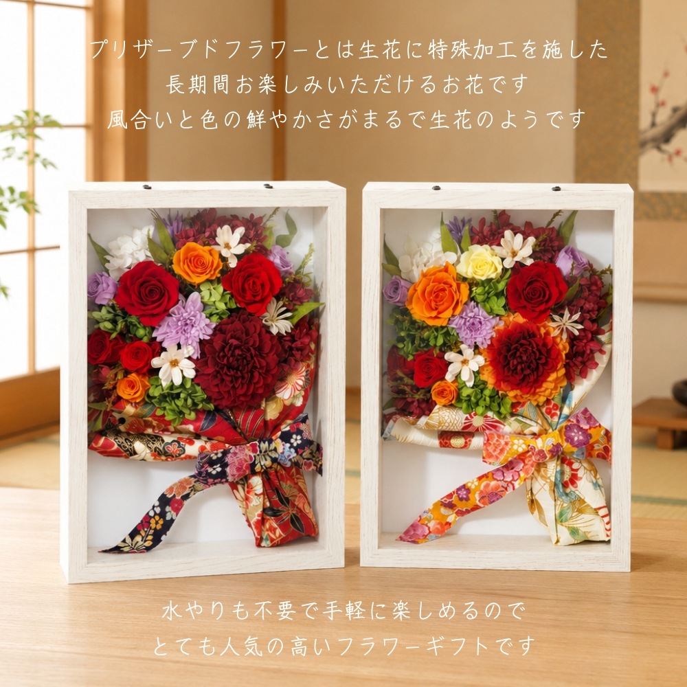 プリザーブドフラワー 『華結 はなむすび』（名入れ対応商品）