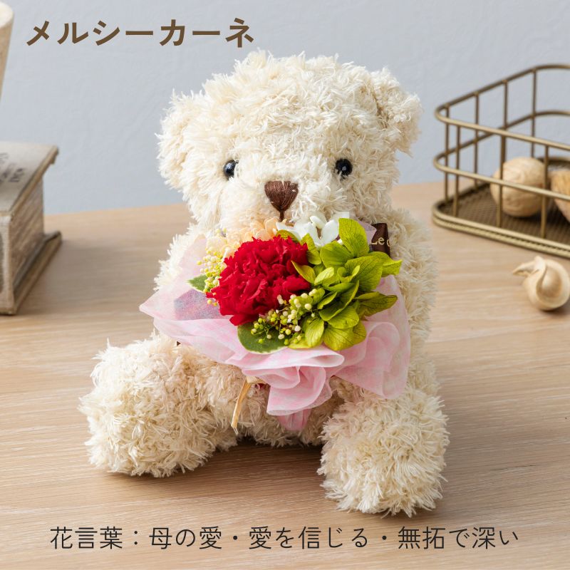 プリザーブドフラワー 『Calinours カリヌゥス』