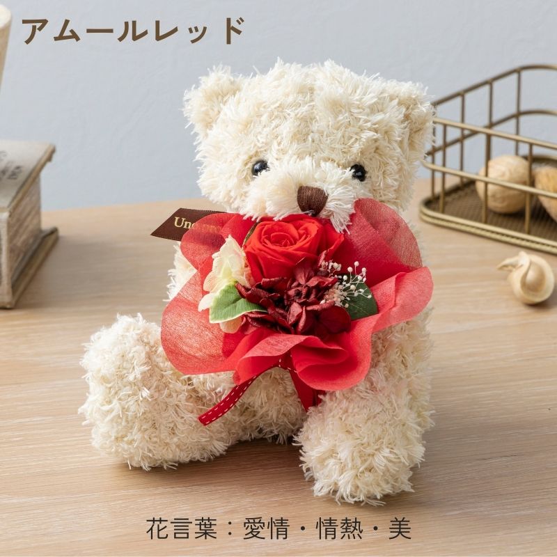 プリザーブドフラワー 『Calinours カリヌゥス』