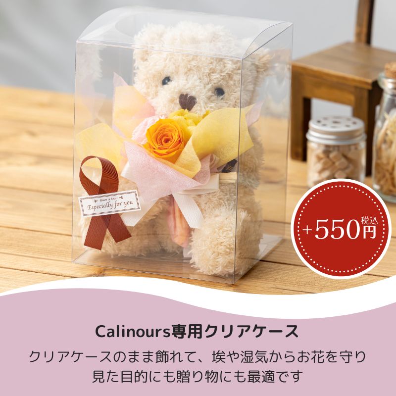 プリザーブドフラワー 『Calinours カリヌゥス』
