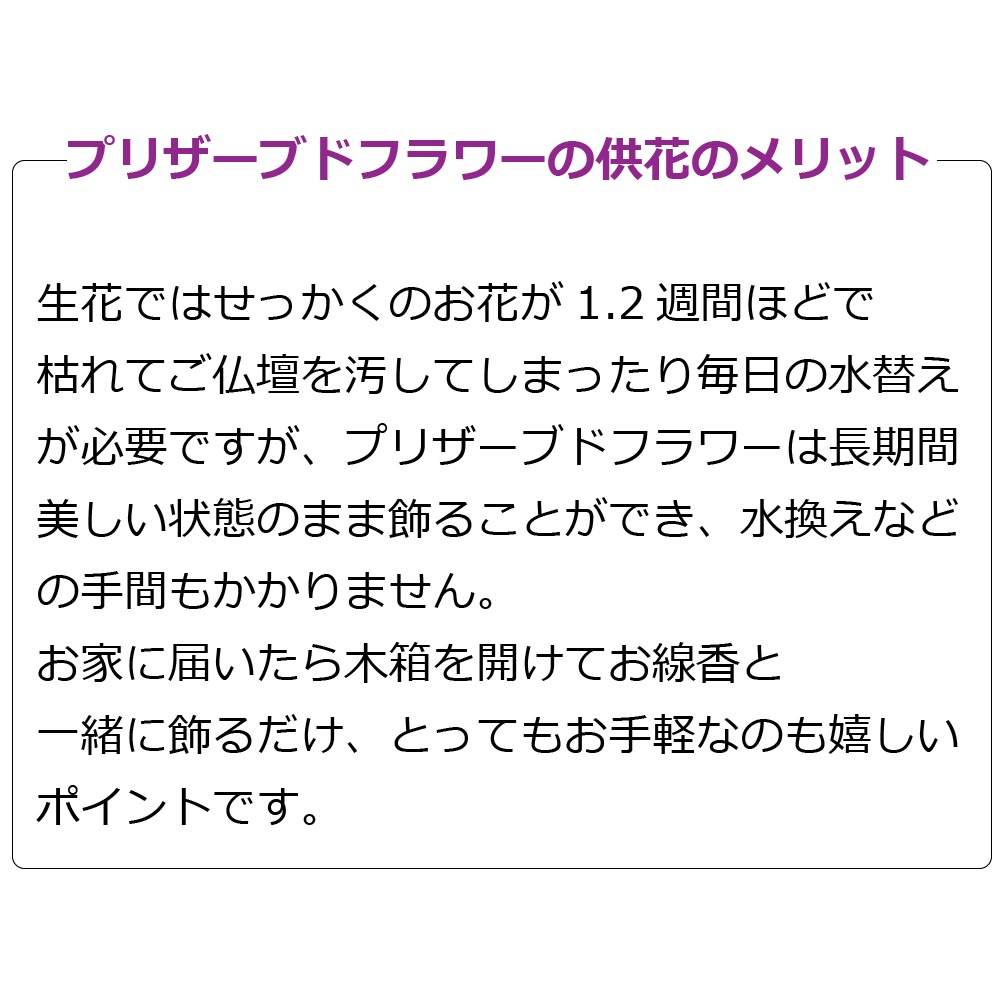 プリザーブドフラワー 『kasumi 香澄』