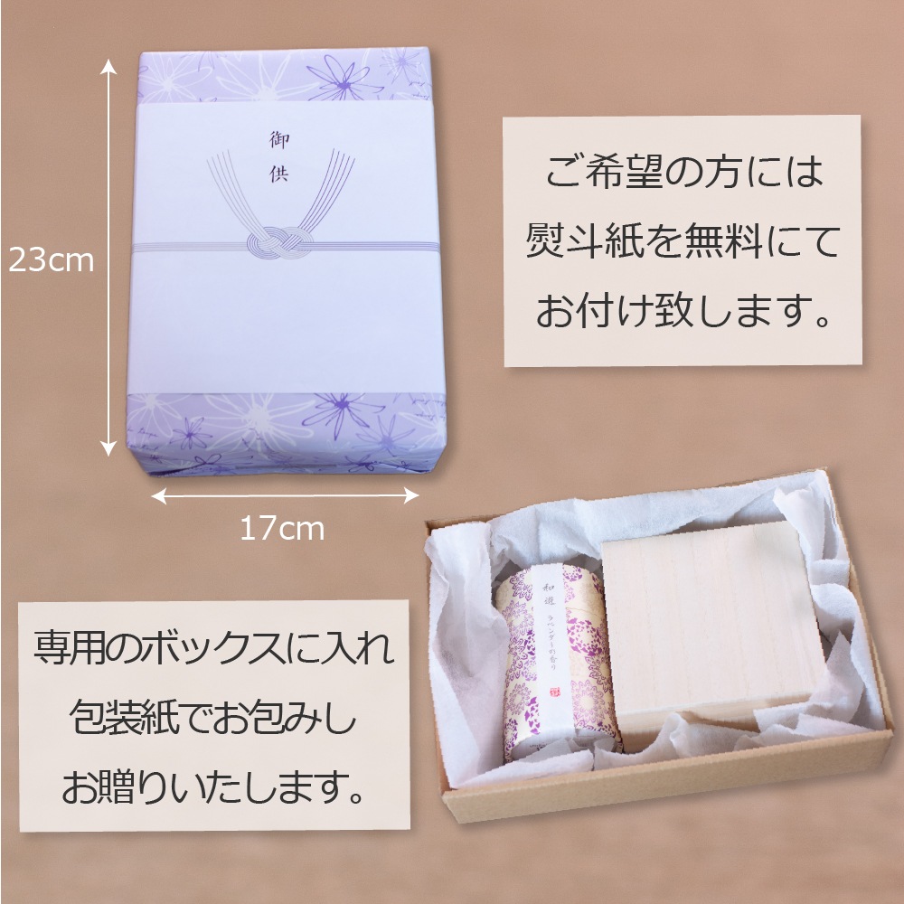 プリザーブドフラワー 『kasumi 香澄』