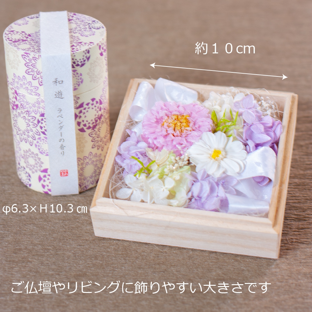 プリザーブドフラワー 『kasumi 香澄』 | プリザーブドフラワー