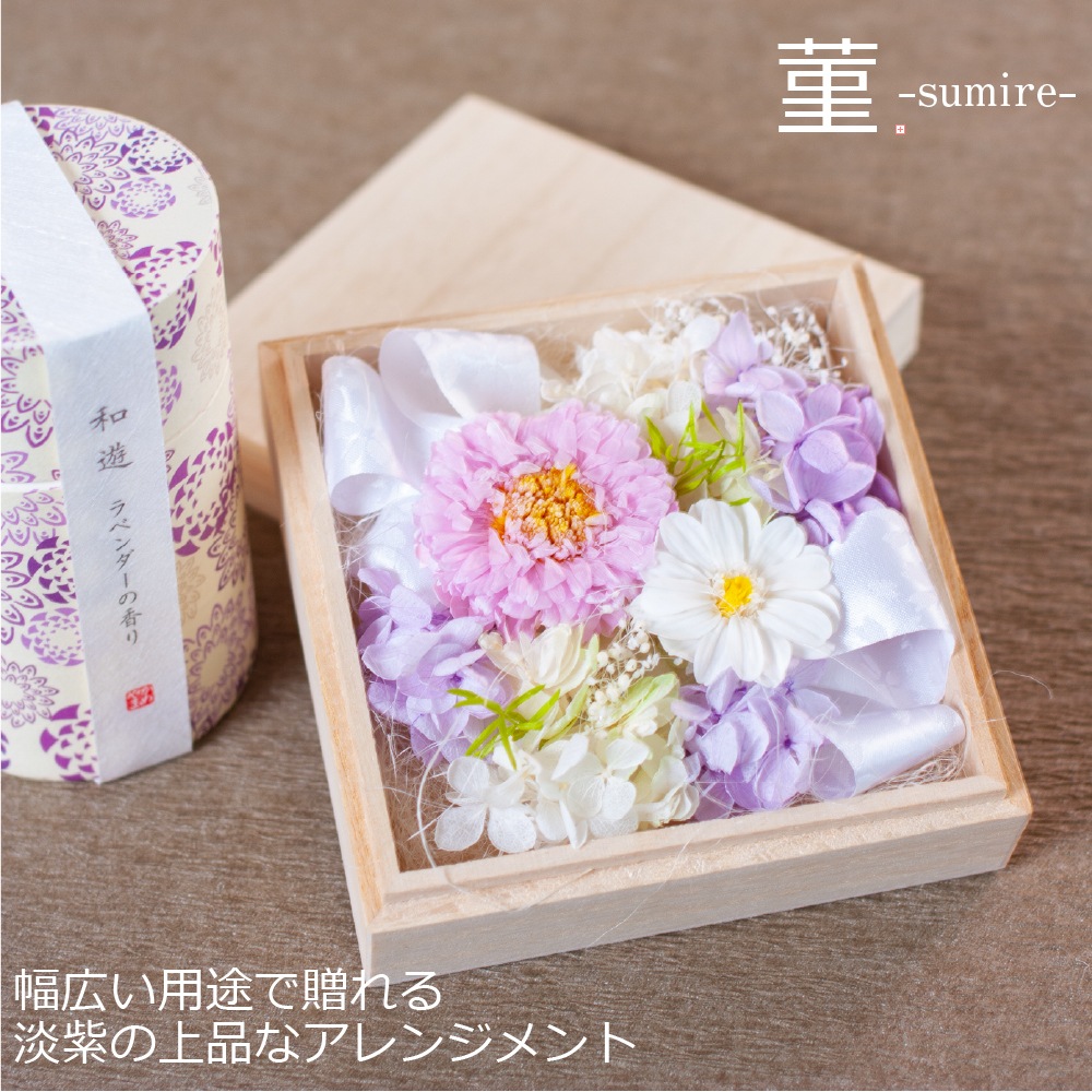 blomus気になる商品があればコメント下さい！ プリザーブドフラワー 『kasumi 香澄』 | プリザーブドフラワー