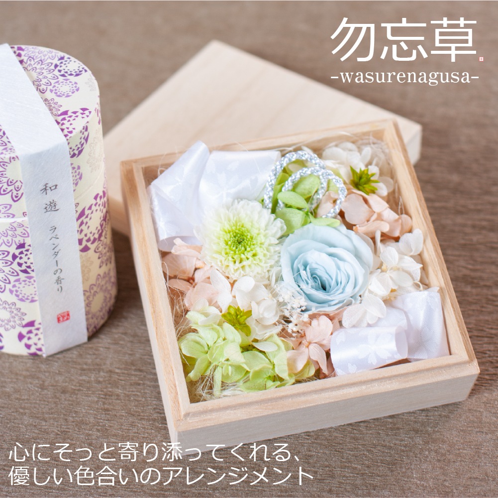 プリザーブドフラワー 『kasumi 香澄』