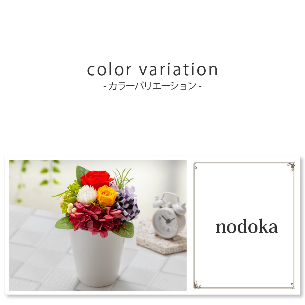 プリザーブドフラワー 『lien リヤン』