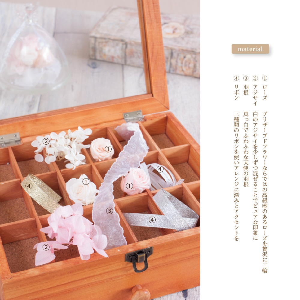 プリザーブドフラワー 『mimi ange ミミ・アンジュ』