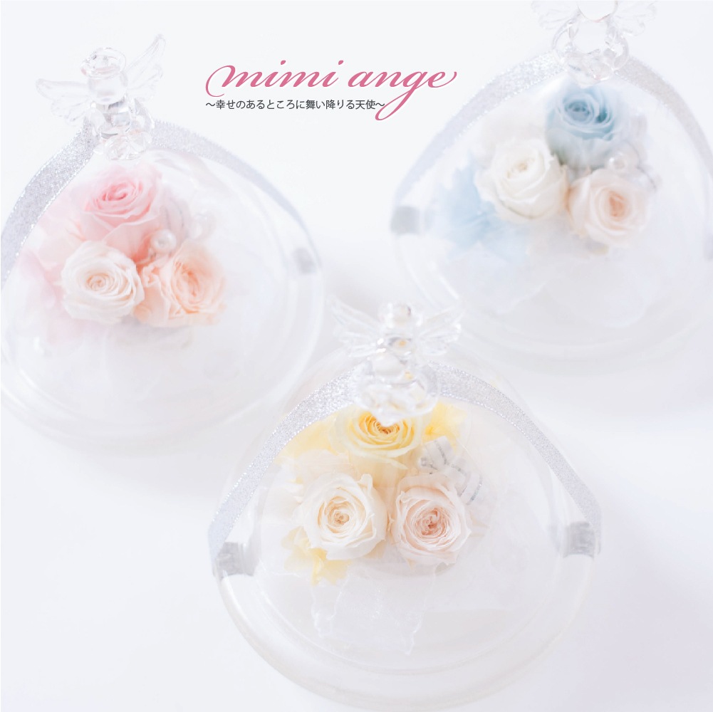 プリザーブドフラワー 『mimi ange ミミ・アンジュ』