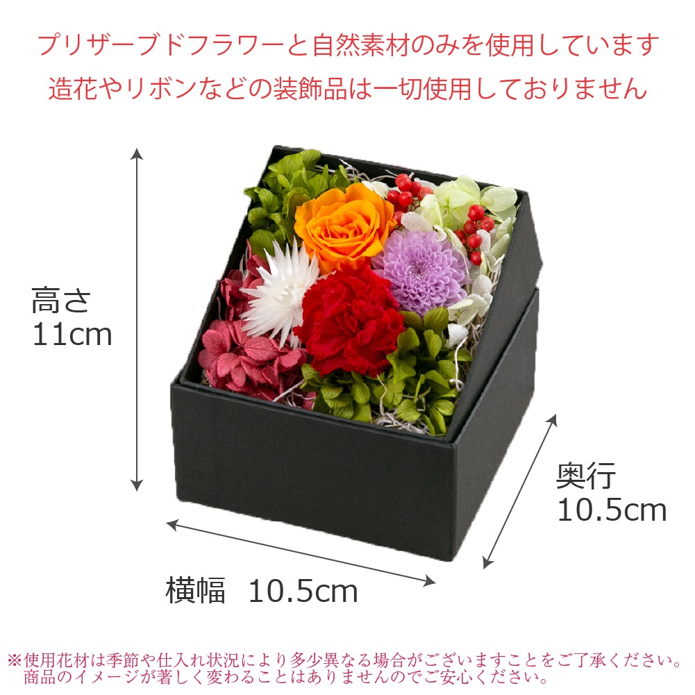 プリザーブドフラワー 『porte ポルト』