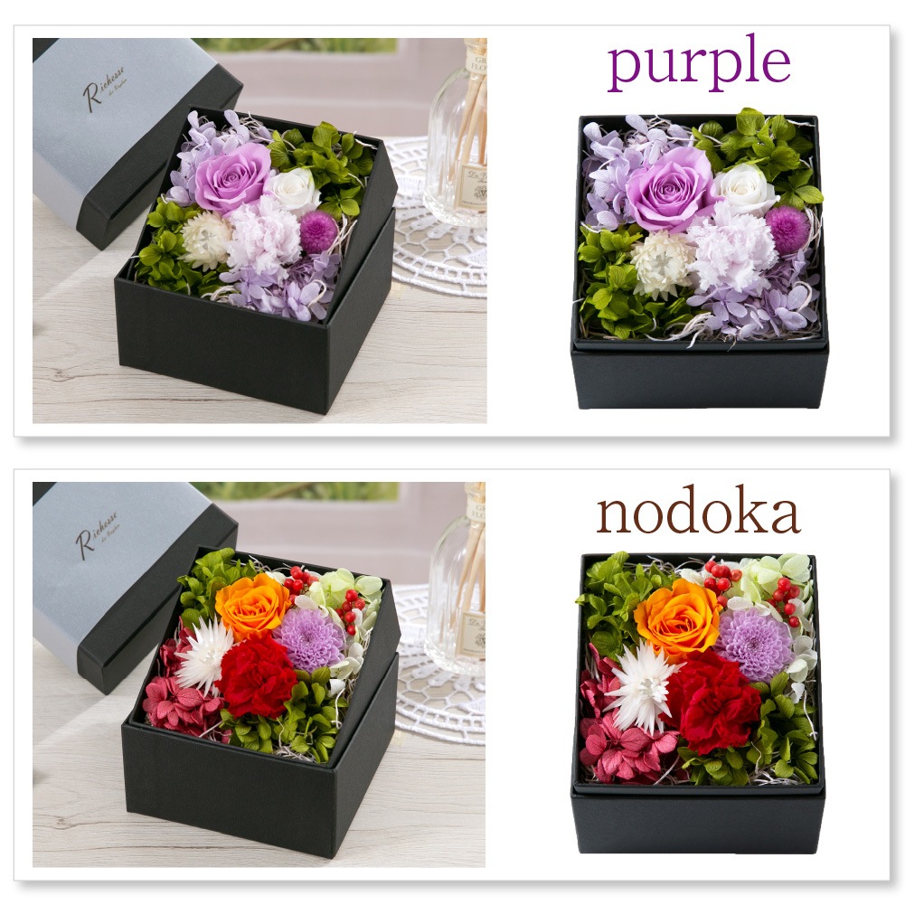 プリザーブドフラワー 『porte ポルト』