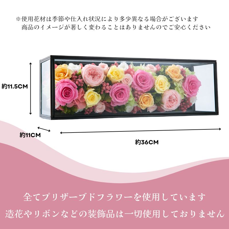 プリザーブドフラワー 『priere プリエール』