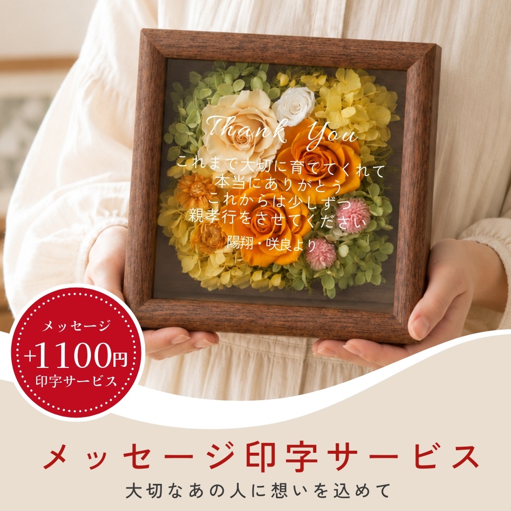 プリザーブドフラワー 『fleur de mur フルール・ドゥ・ミュール』
