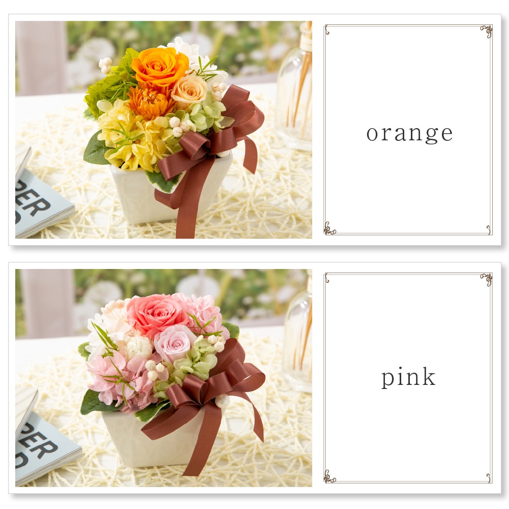 プリザーブドフラワー 『プチ・シャン・ドゥ・フルール』