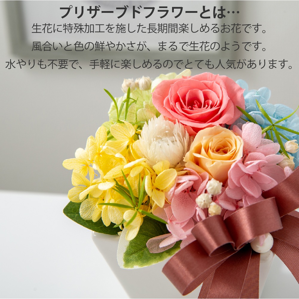 プリザーブドフラワー 『プチ・シャン・ドゥ・フルール』