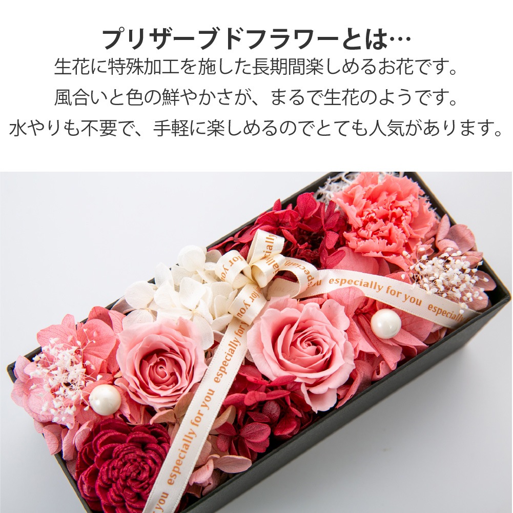 プリザーブドフラワー 『ecrin エクラン』