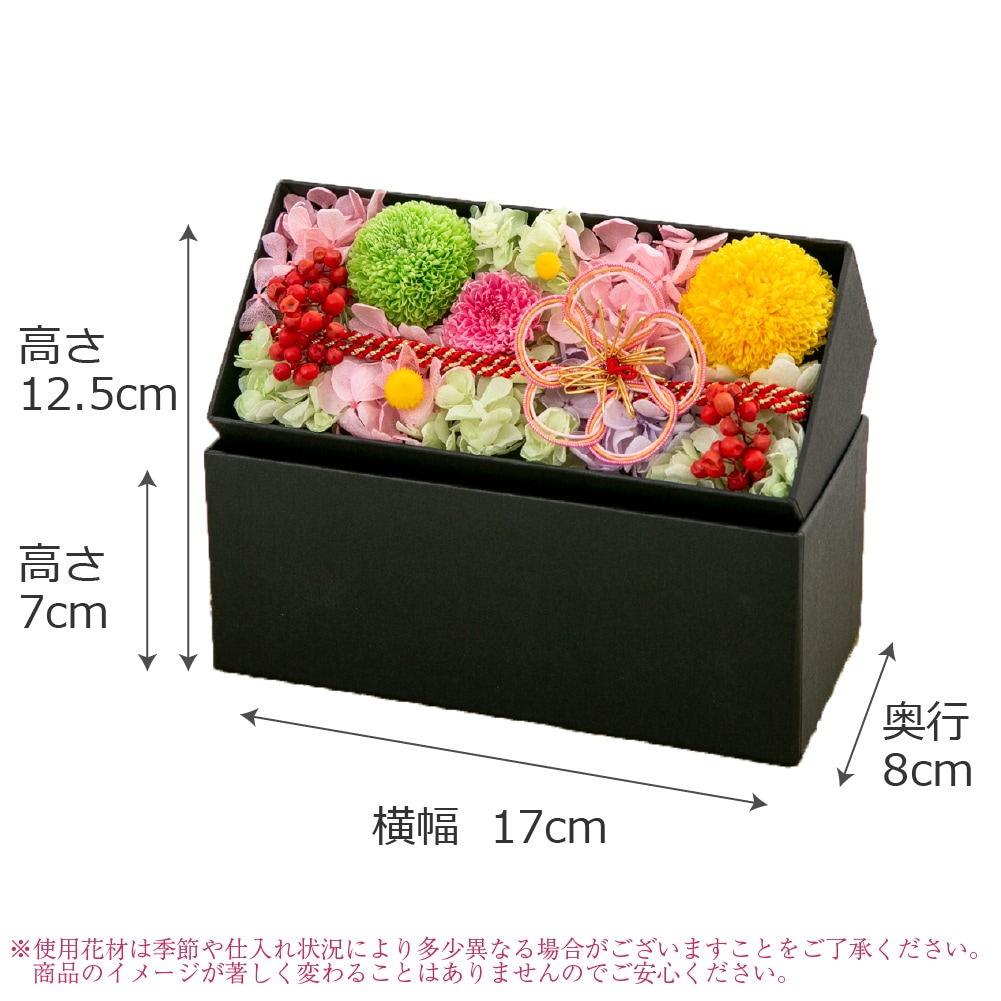 プリザーブドフラワー 『花便り』