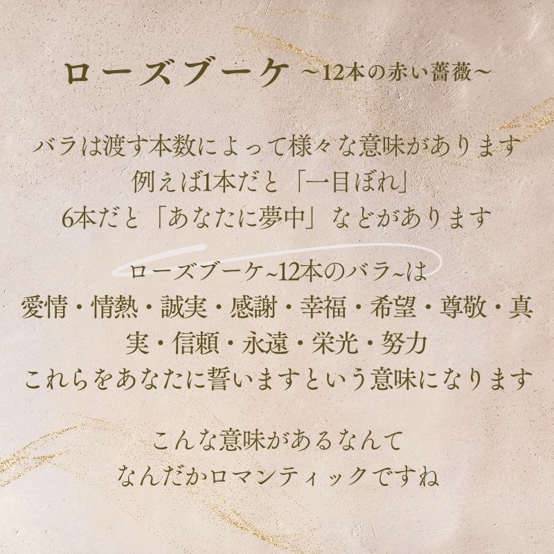 プリザーブドフラワー 『ローズブーケ－12本の赤い薔薇－』