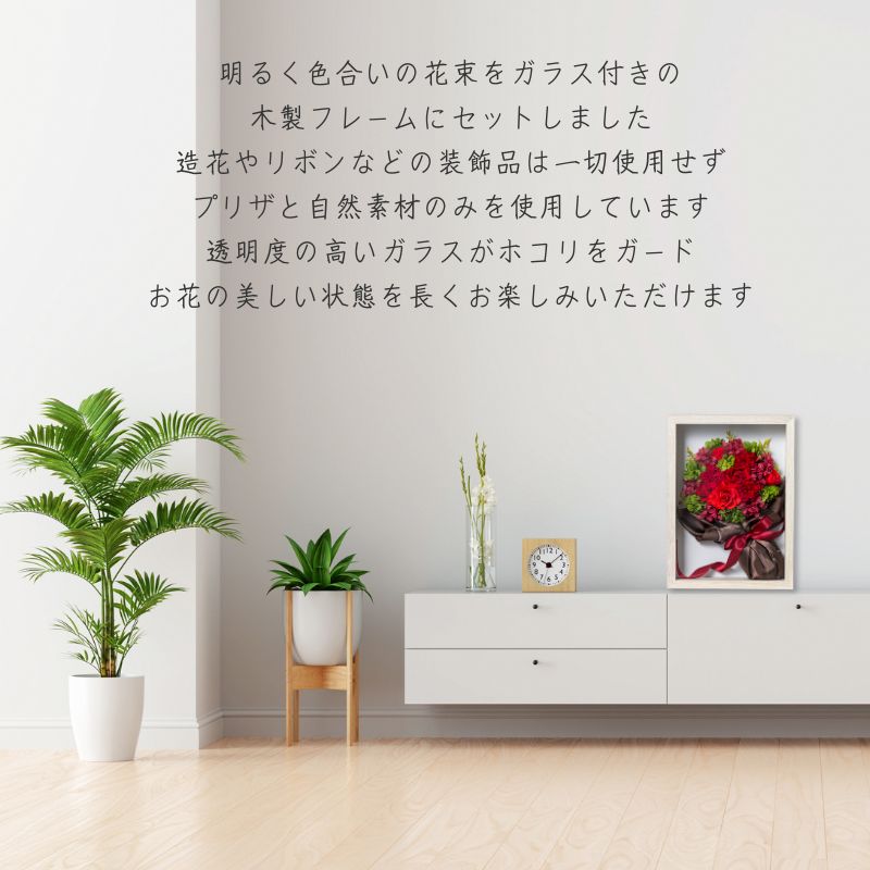 プリザーブドフラワー 『le depart ル・デパール』